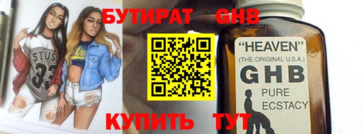 Крымск  БУТИРАТ буратино  Вход с VPN 