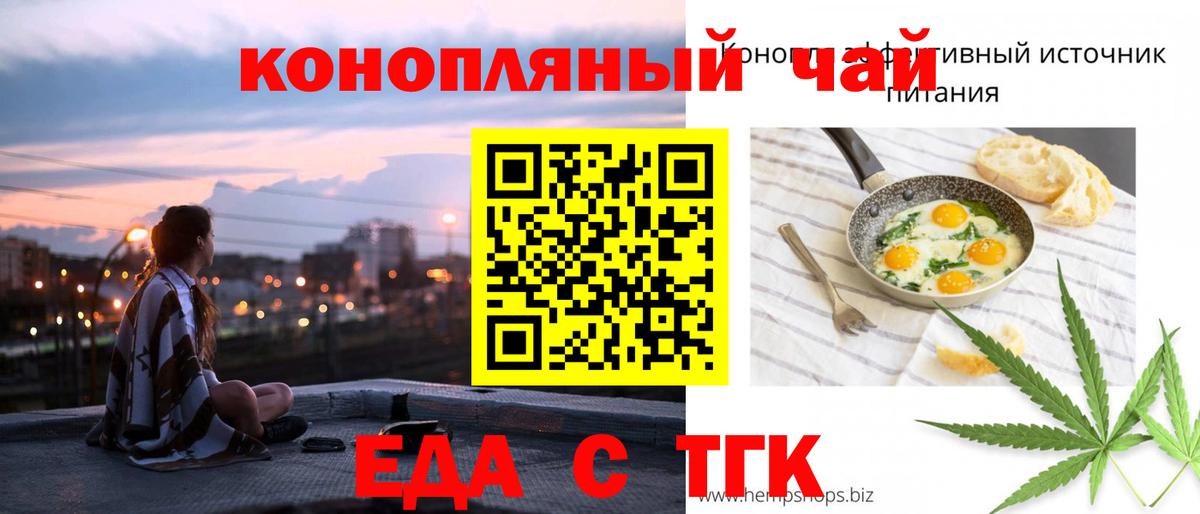 Cannafood конопля  Вход с VPN  Крымск 