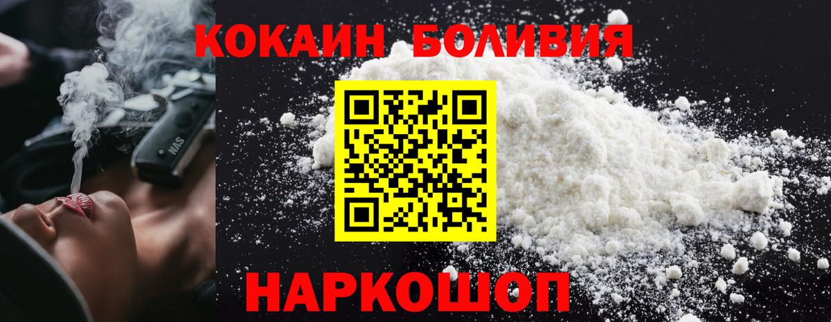 Крымск  Кокаин Перу  COCAIN Columbia  Вход с VPN 