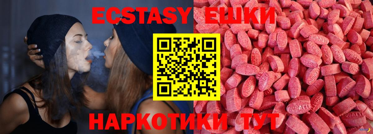 Ecstasy TESLA Крымск