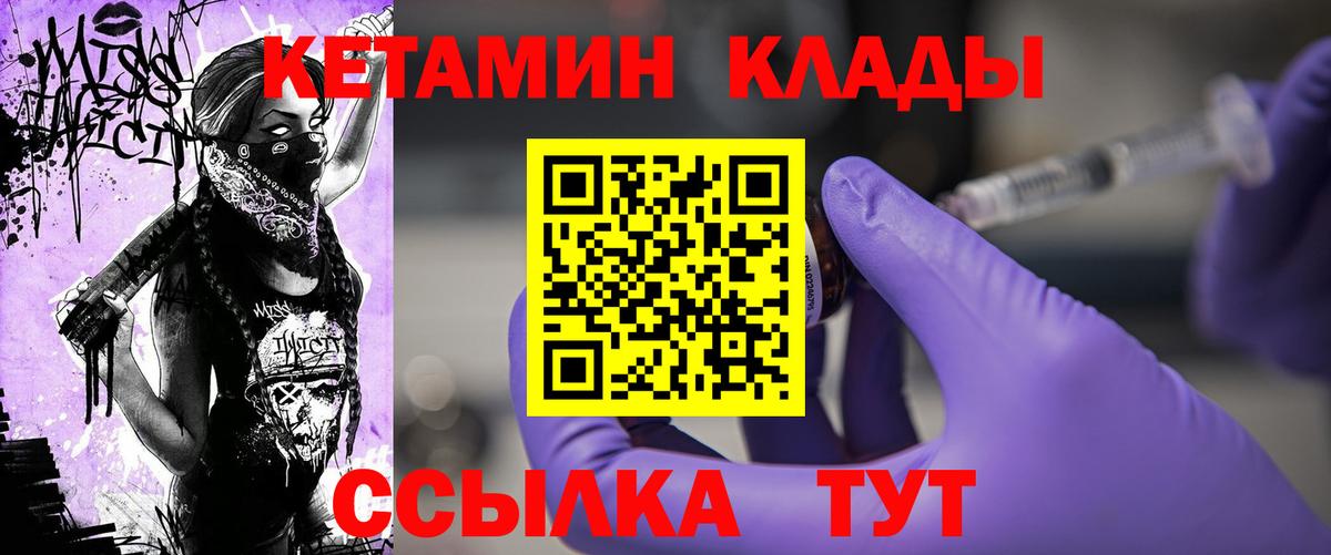 Крымск  КЕТАМИН ketamine  КЕТАМИН ketamine  Вход с VPN 