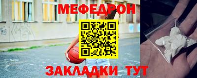 меф VHQ Бузулук