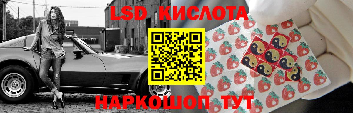 LSD-25 экстази ecstasy Крымск