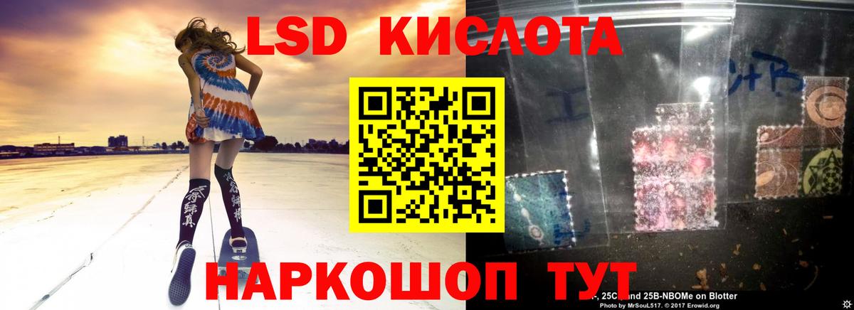 LSD-25 экстази кислота  Вход с VPN  Лсд 25 экстази кислота  МЕГА ссылка  Крымск 