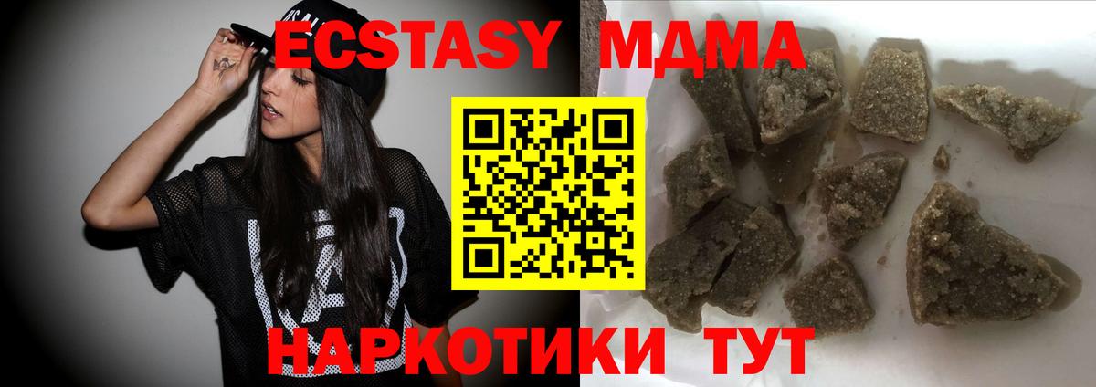 Крымск  МДМА молли  MDMA crystal  Вход с VPN 