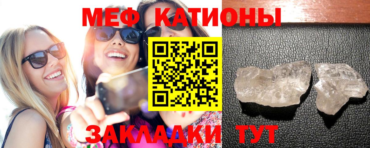 Крымск  МЯУ-МЯУ mephedrone  Меф  купить закладку  Вход с VPN  Меф VHQ 