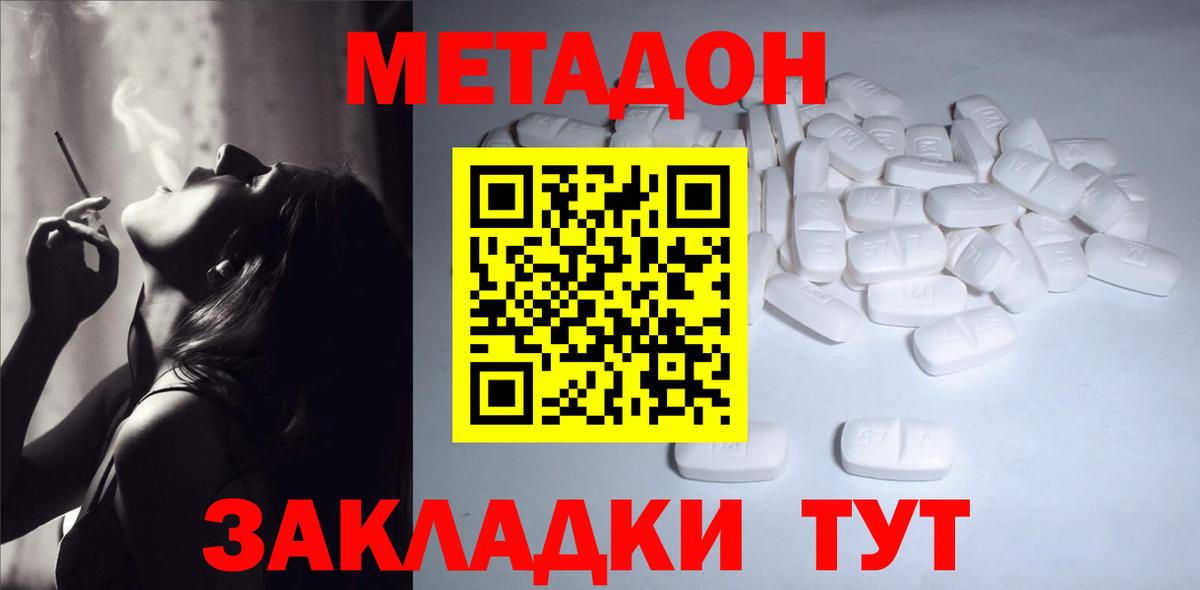 Крымск  blacksprut зеркало  Вход с VPN  МЕТАДОН кристалл 