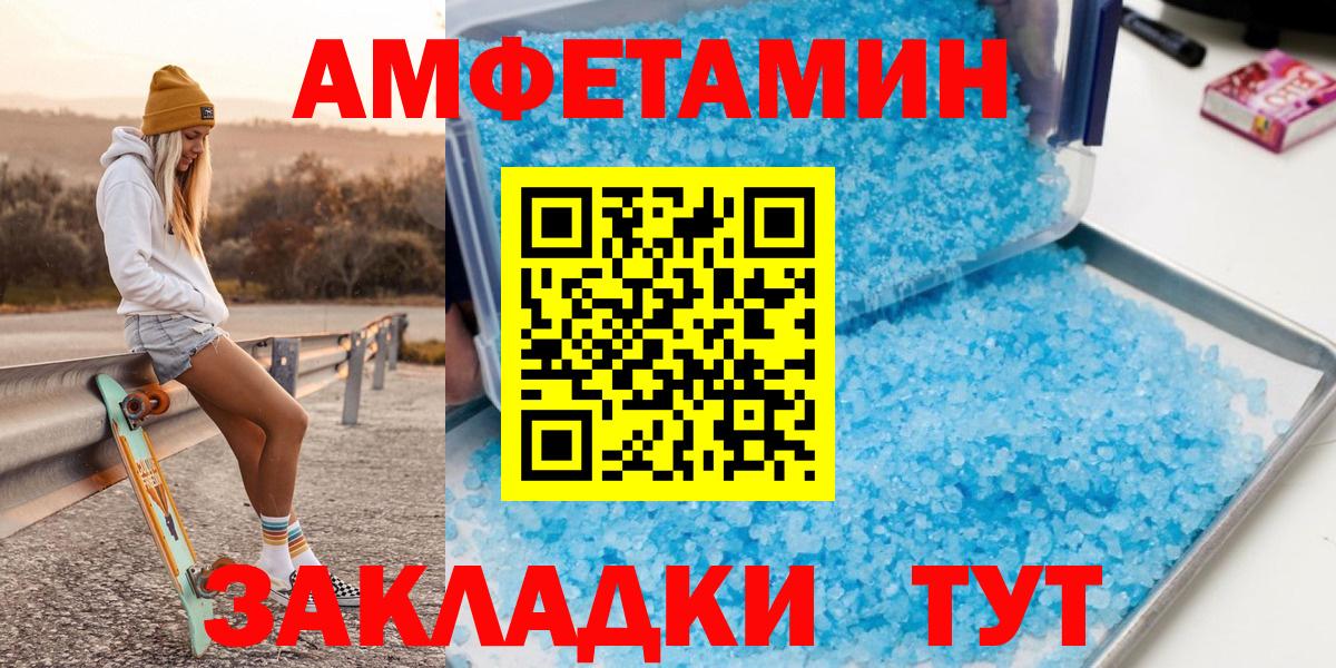 МЕТАМФЕТАМИН винт Крымск