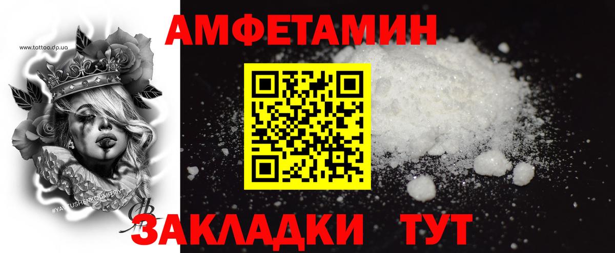 Метамфетамин  МЕТАМФЕТАМИН кристалл  Вход с VPN  Крымск 