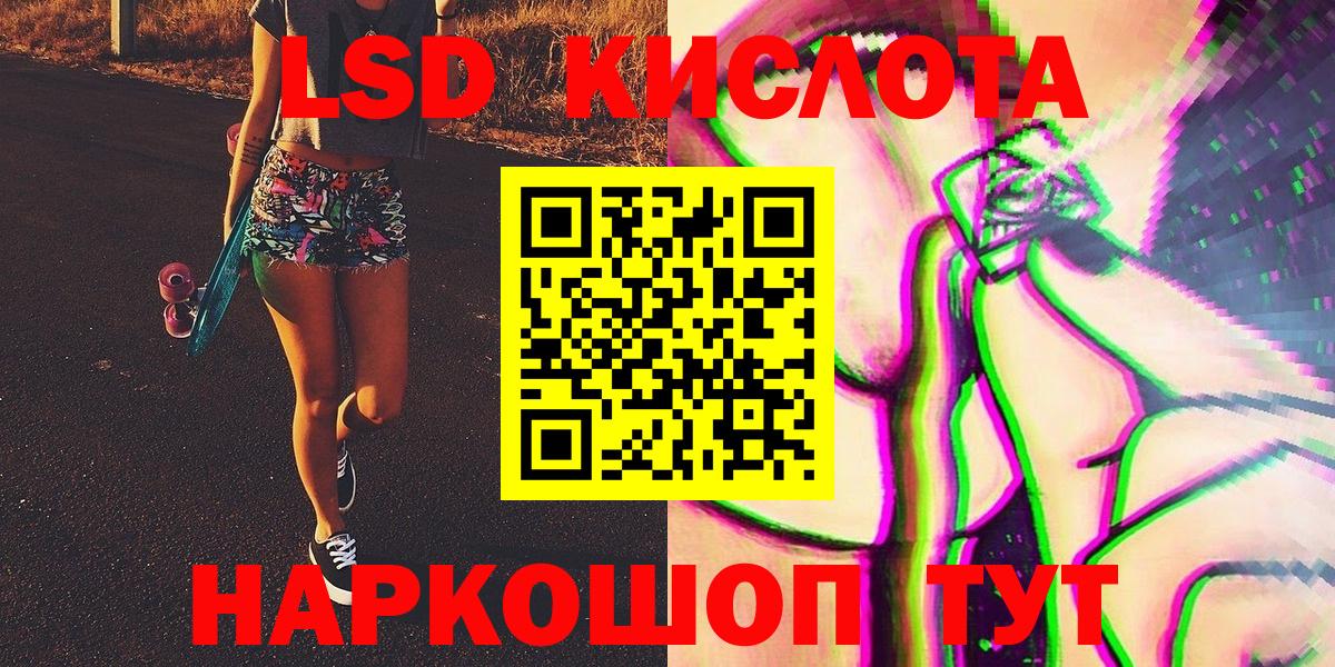 Крымск  Марки NBOMe 1,5мг  Вход с VPN 