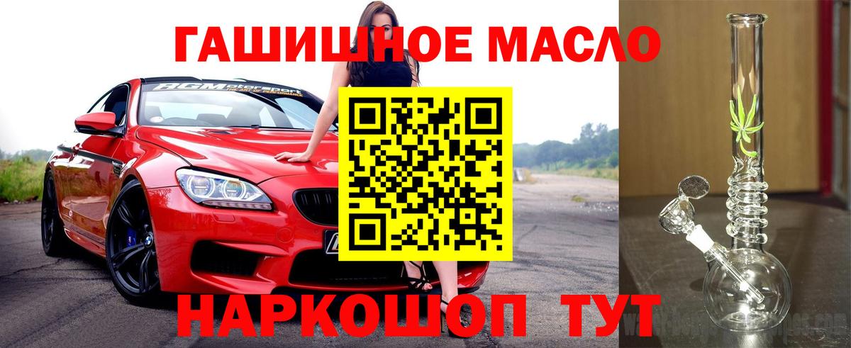ТГК концентрат  Вход с VPN  ТГК концентрат  Крымск 